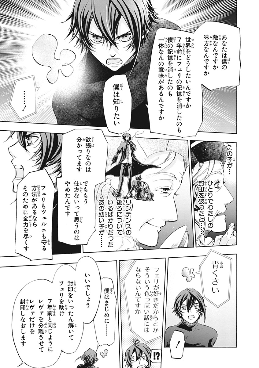 Koukaku no Regios: Missing Mail Part 2 Chapter 22 19ページ