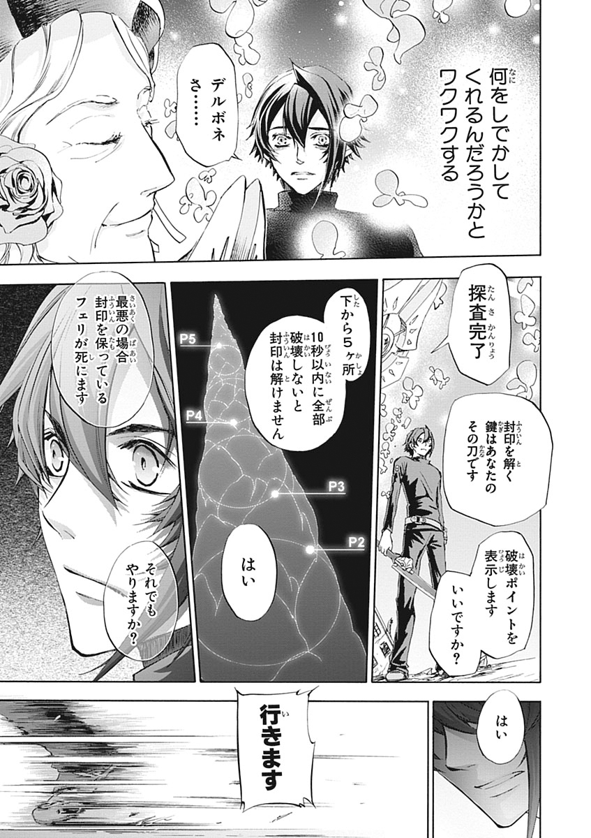Koukaku no Regios: Missing Mail Part 2 Chapter 22 21ページ