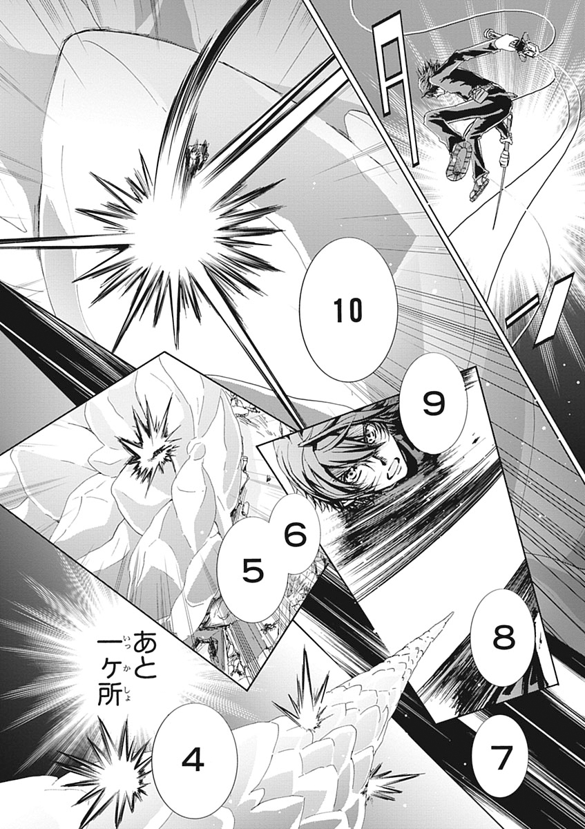 Koukaku no Regios: Missing Mail Part 2 Chapter 22 22ページ