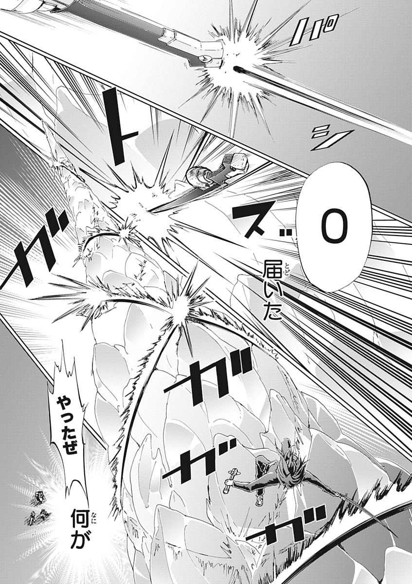 Koukaku no Regios: Missing Mail Part 2 Chapter 22 24ページ