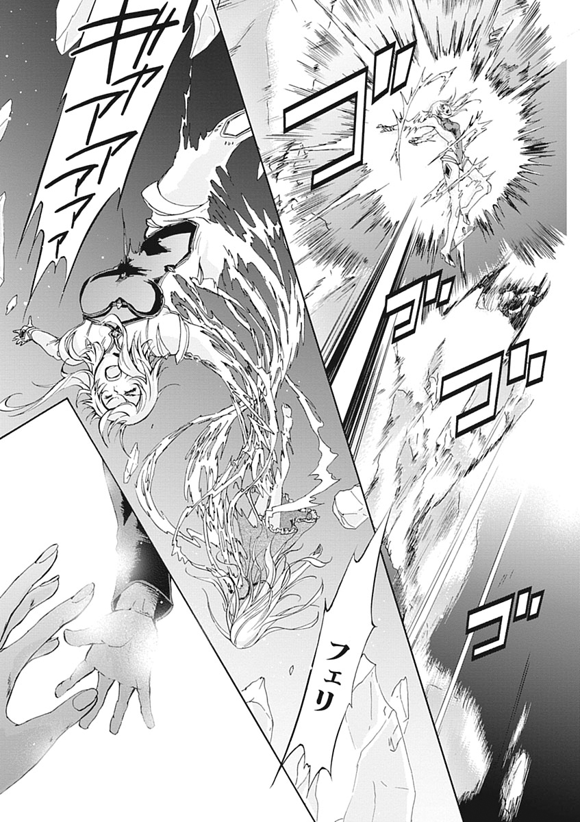 Koukaku no Regios: Missing Mail Part 2 Chapter 22 27ページ