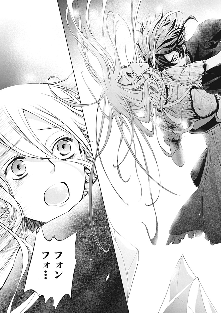 Koukaku no Regios: Missing Mail Part 2 Chapter 22 29ページ