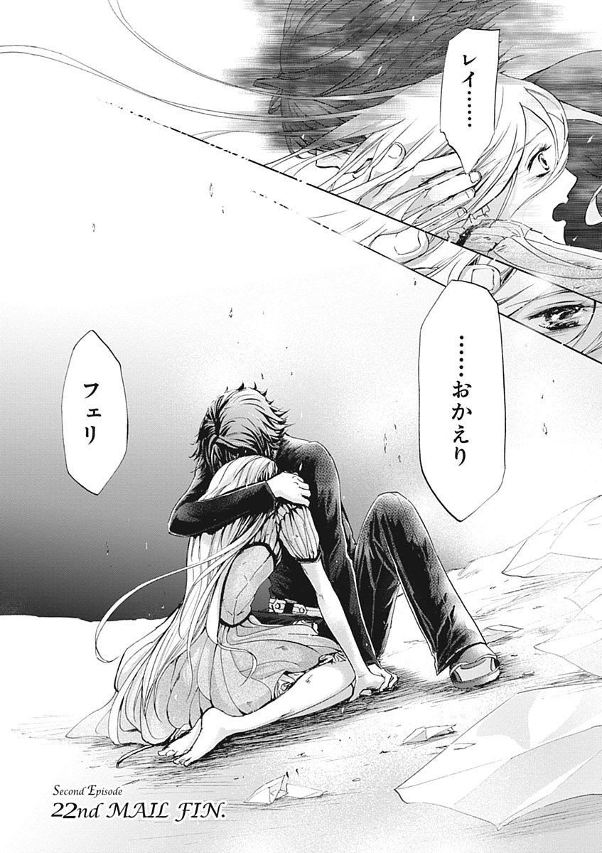 Koukaku no Regios: Missing Mail Part 2 Chapter 22 30ページ