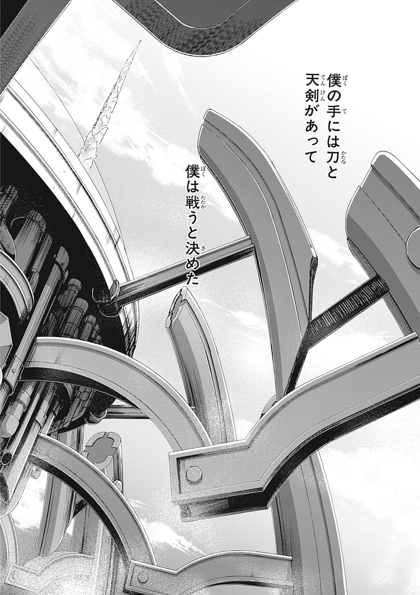 Koukaku no Regios: Missing Mail Part 2 Chapter 22 4ページ