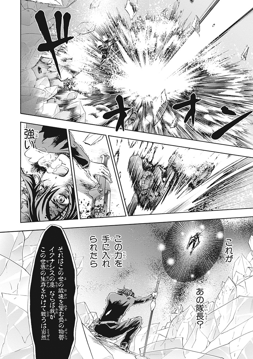 Koukaku no Regios: Missing Mail Part 2 Chapter 23 16ページ