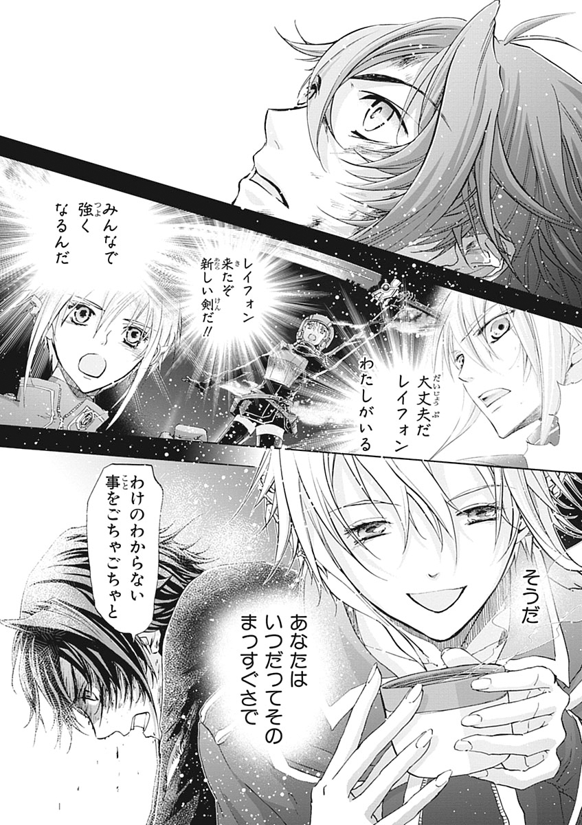 Koukaku no Regios: Missing Mail Part 2 Chapter 23 18ページ