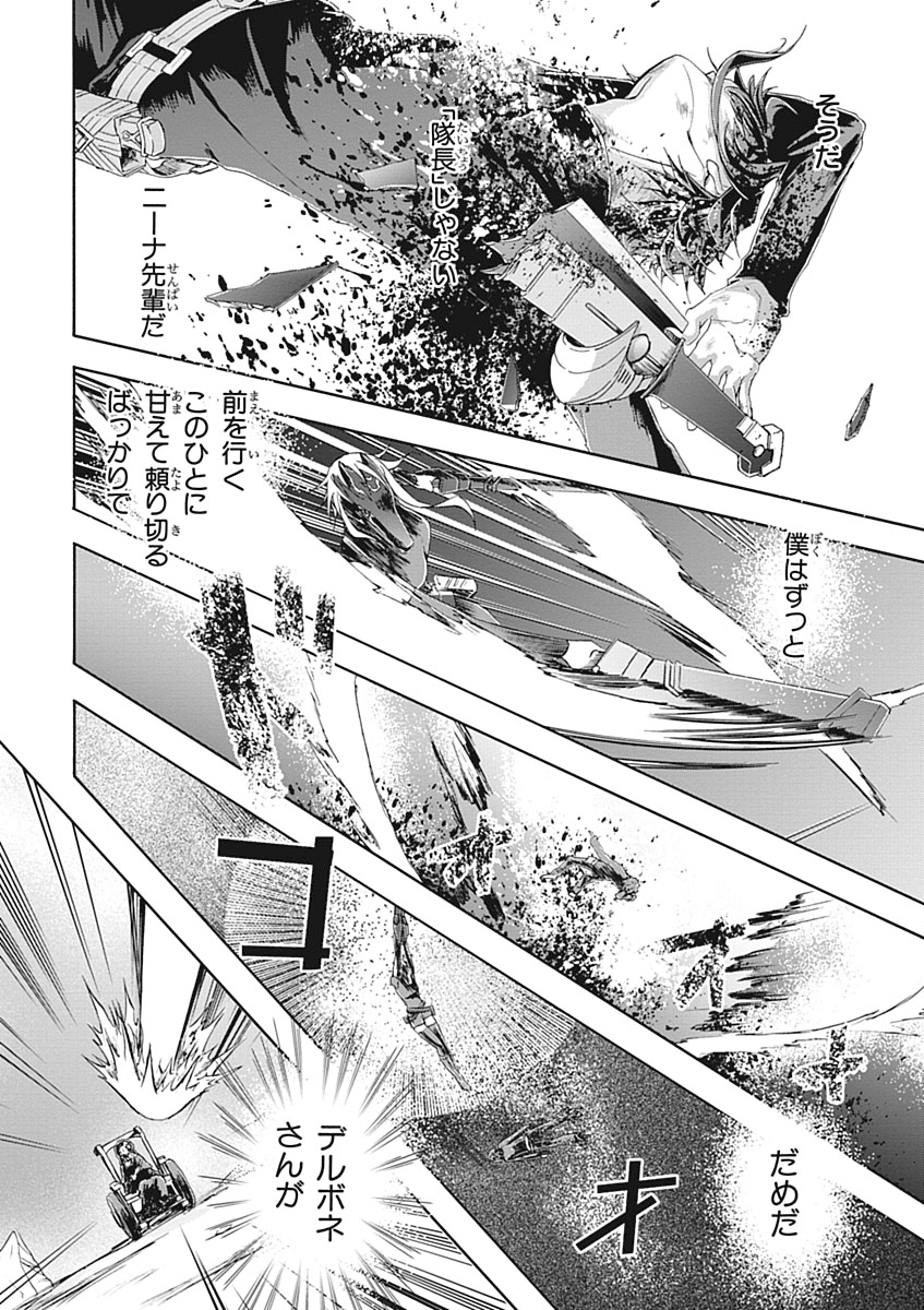 Koukaku no Regios: Missing Mail Part 2 Chapter 23 20ページ