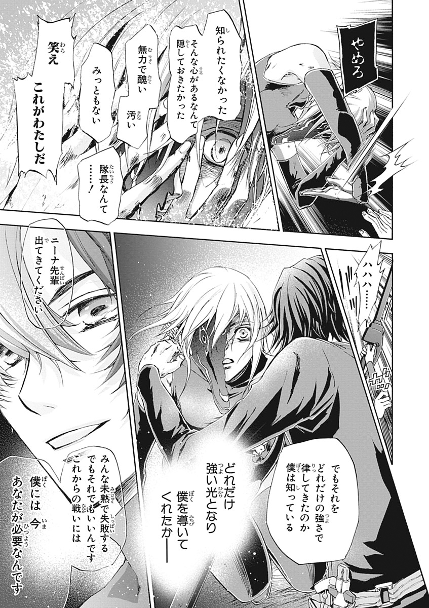 Koukaku no Regios: Missing Mail Part 2 Chapter 23 27ページ