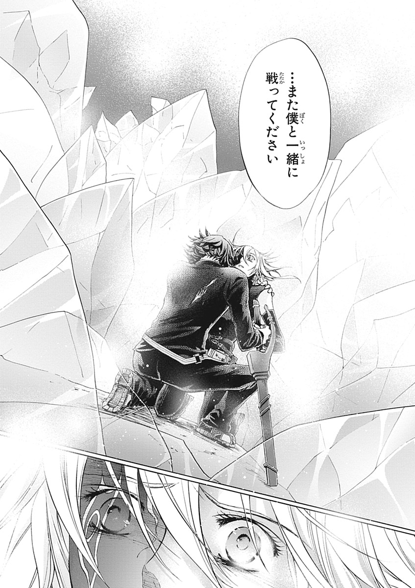 Koukaku no Regios: Missing Mail Part 2 Chapter 23 28ページ