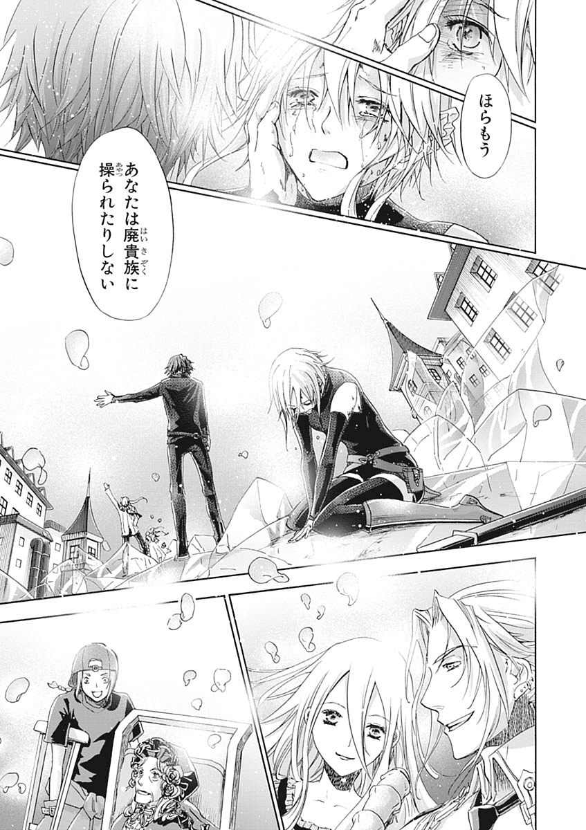 Koukaku no Regios: Missing Mail Part 2 Chapter 23 29ページ
