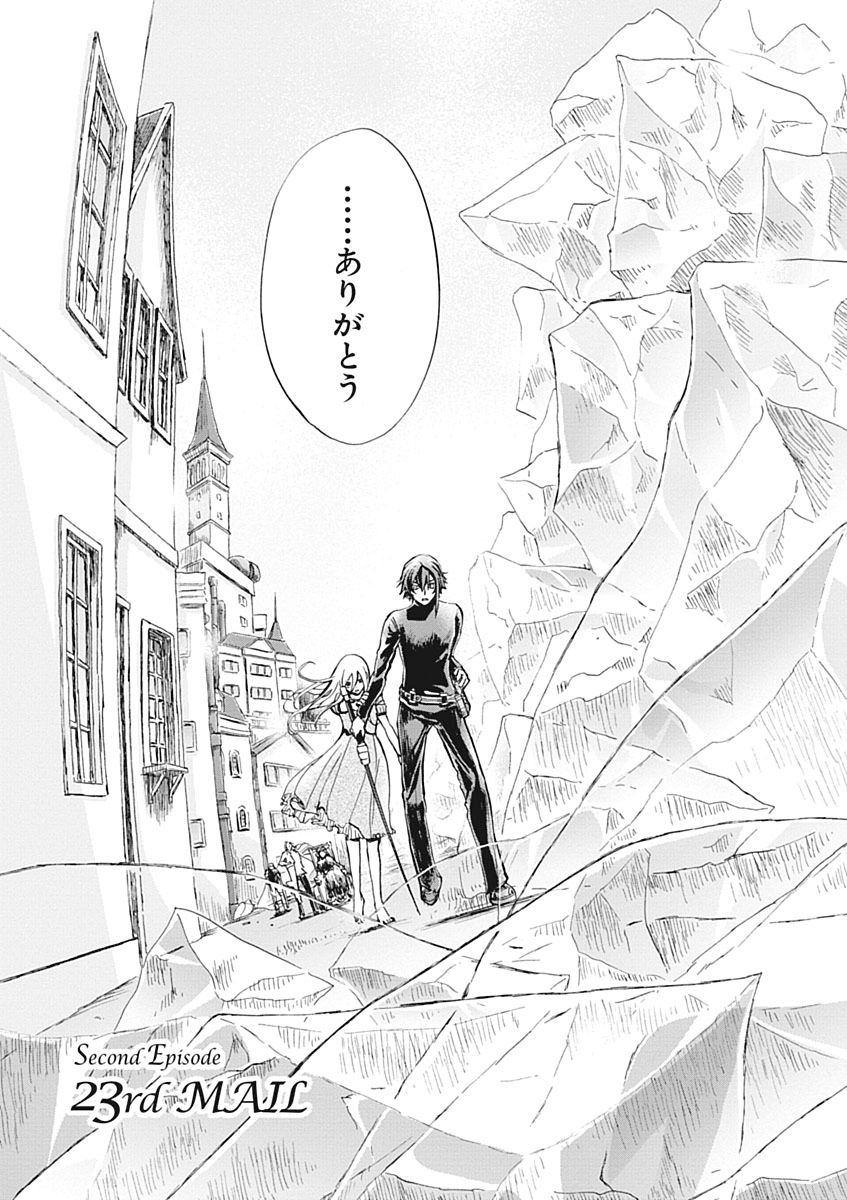 Koukaku no Regios: Missing Mail Part 2 Chapter 23 4ページ