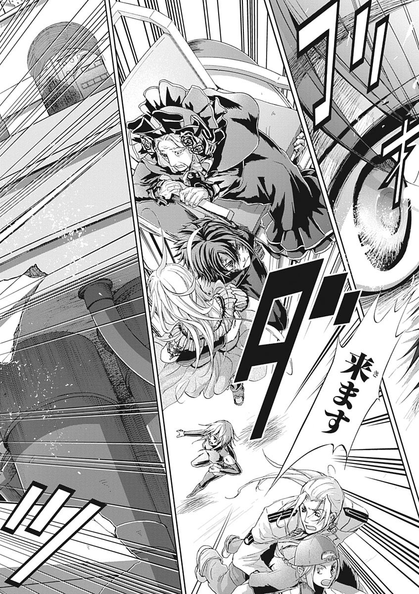Koukaku no Regios: Missing Mail Part 2 Chapter 23 34ページ
