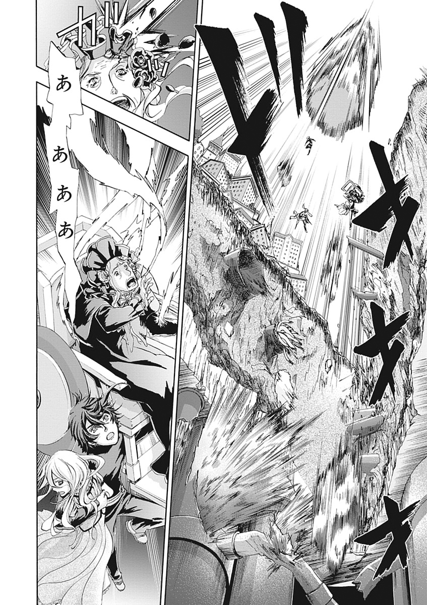 Koukaku no Regios: Missing Mail Part 2 Chapter 23 36ページ