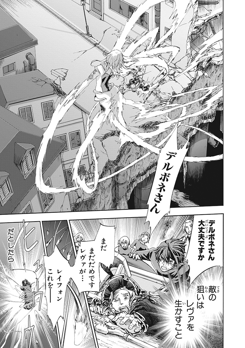 Koukaku no Regios: Missing Mail Part 2 Chapter 23 37ページ