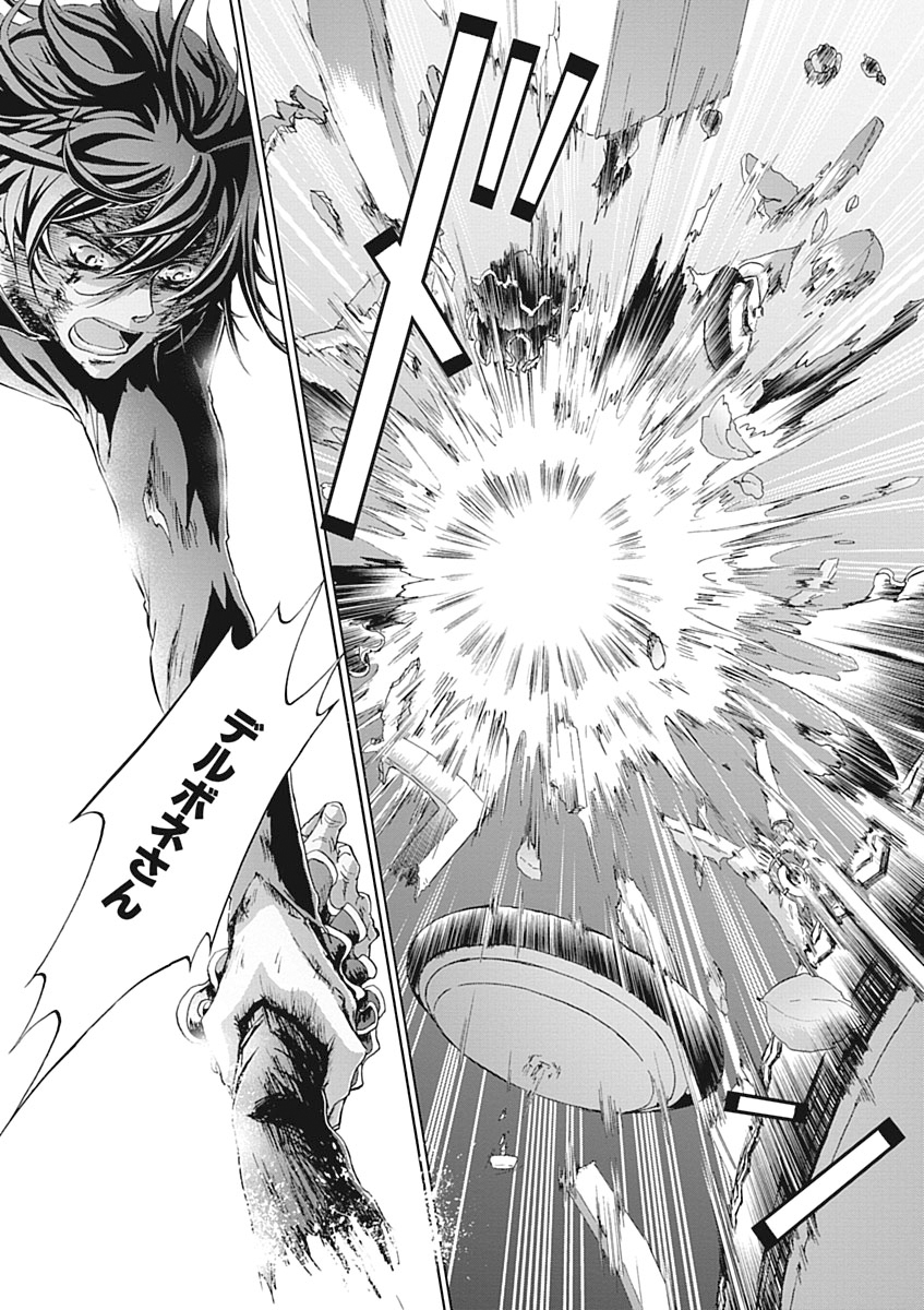 Koukaku no Regios: Missing Mail Part 2 Chapter 23 38ページ