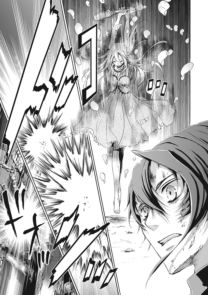 Koukaku no Regios: Missing Mail Part 2 Chapter 24 13ページ