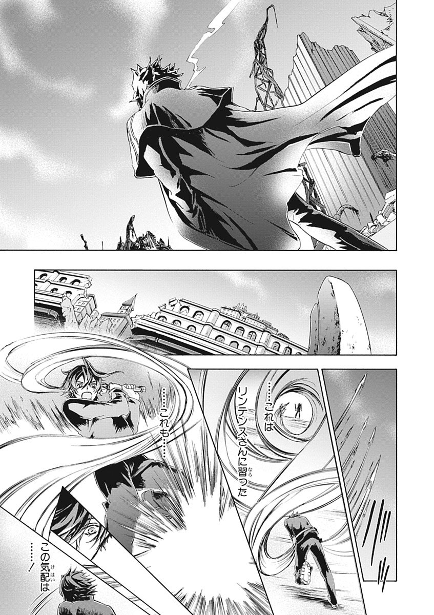 Koukaku no Regios: Missing Mail Part 2 Chapter 25 15ページ