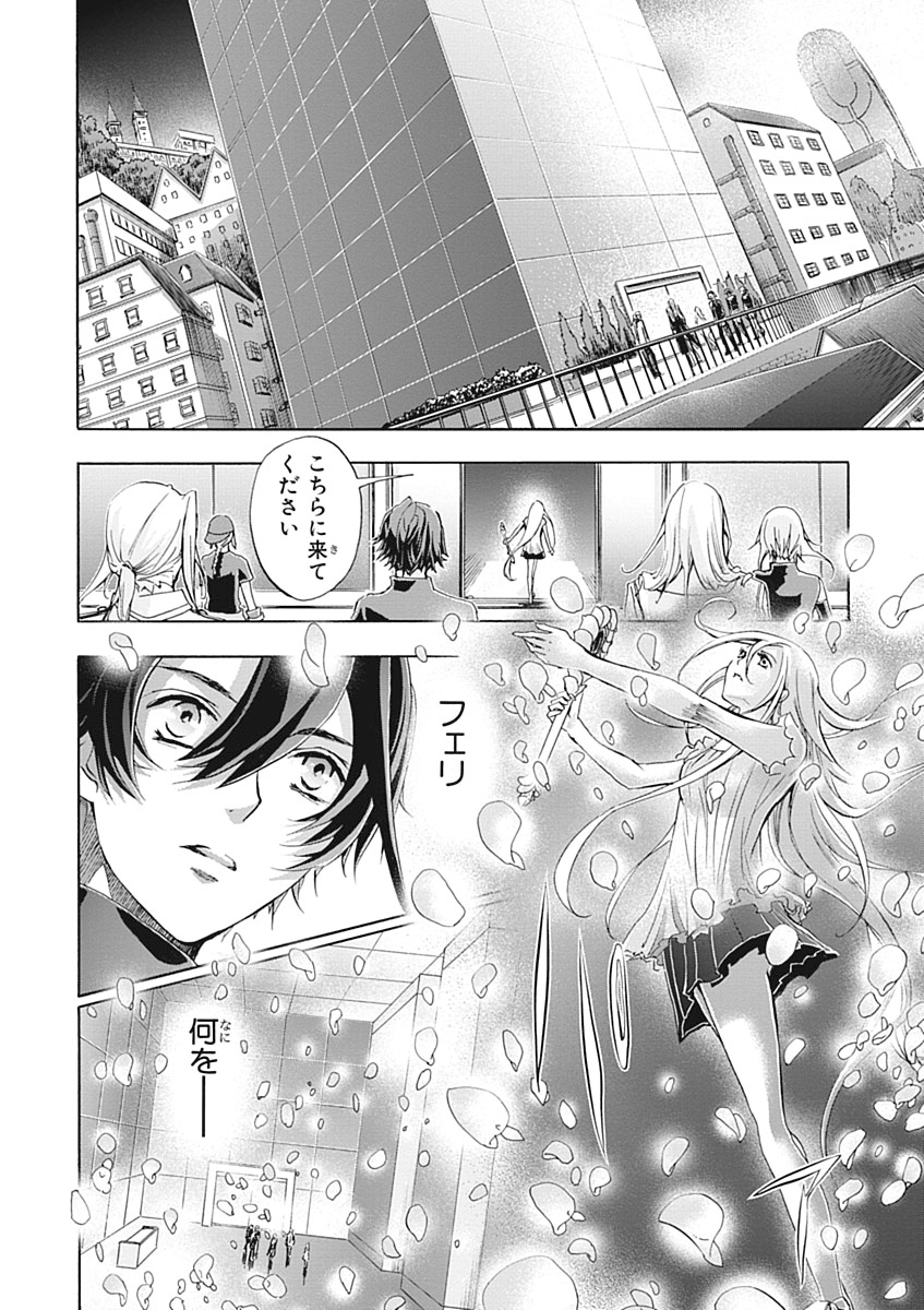 Koukaku no Regios: Missing Mail Part 2 Chapter 25 28ページ