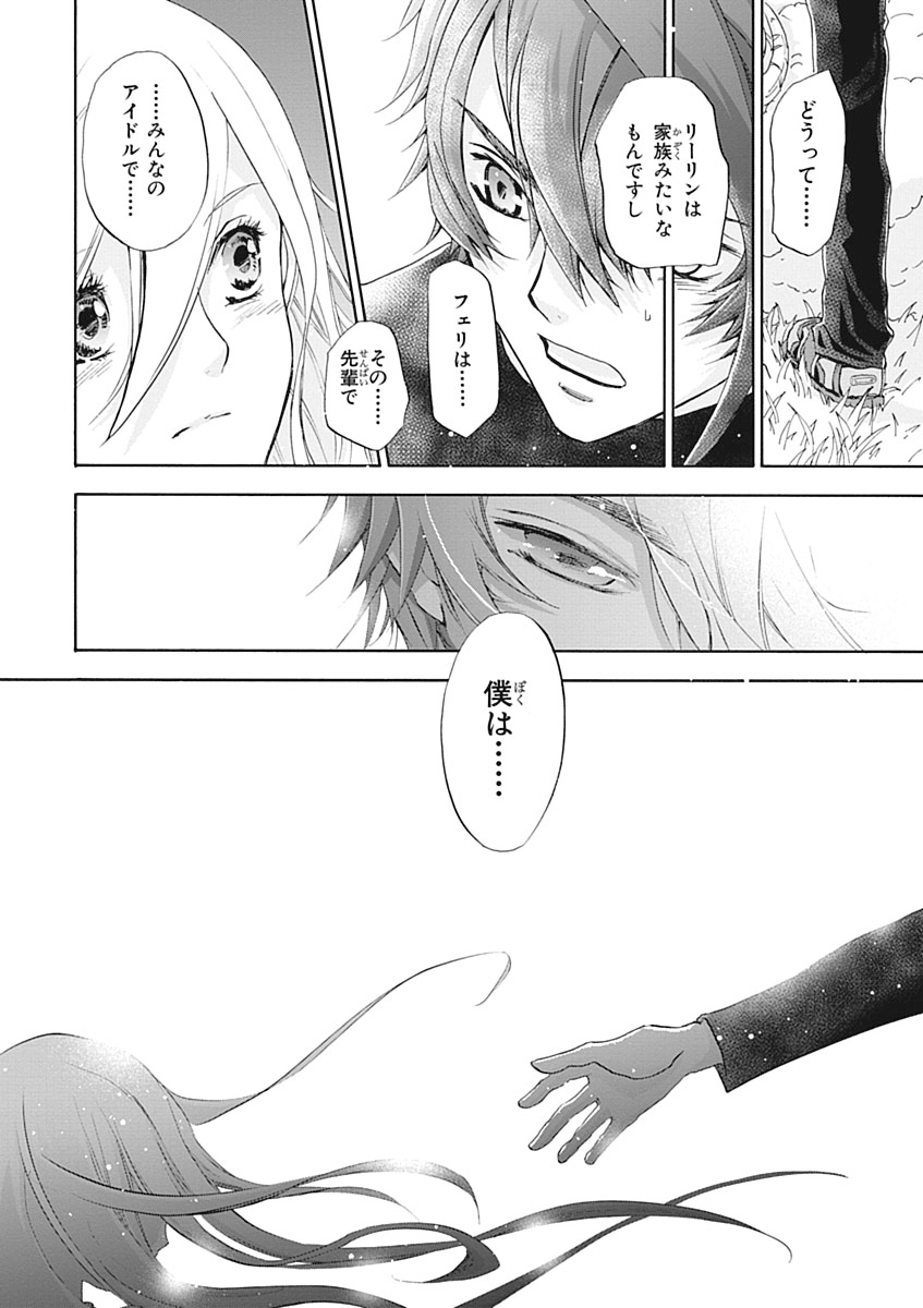 Koukaku no Regios: Missing Mail Part 2 Chapter 26 12ページ