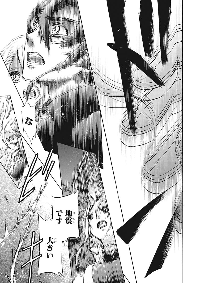 Koukaku no Regios: Missing Mail Part 2 Chapter 26 13ページ