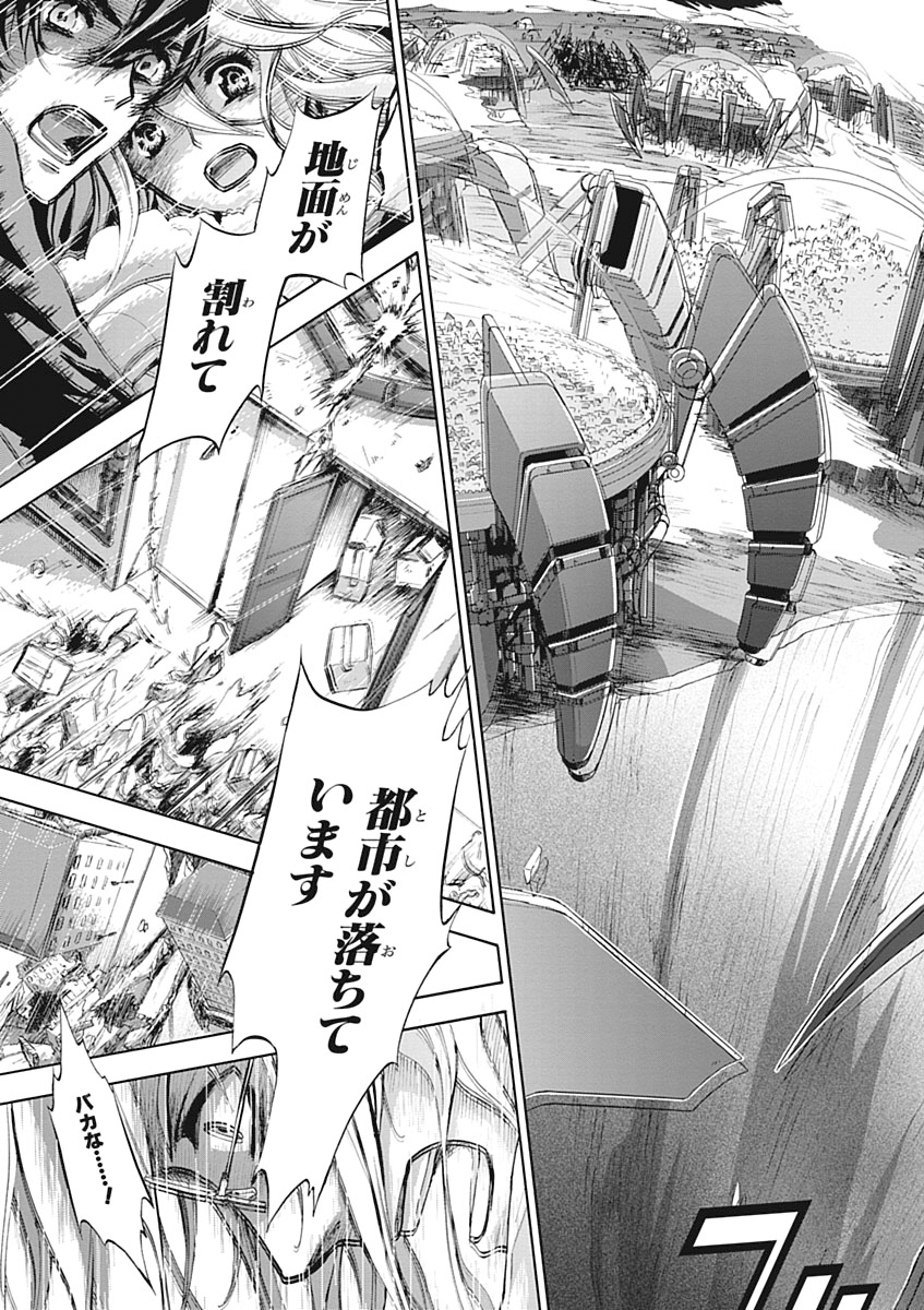 Koukaku no Regios: Missing Mail Part 2 Chapter 26 15ページ