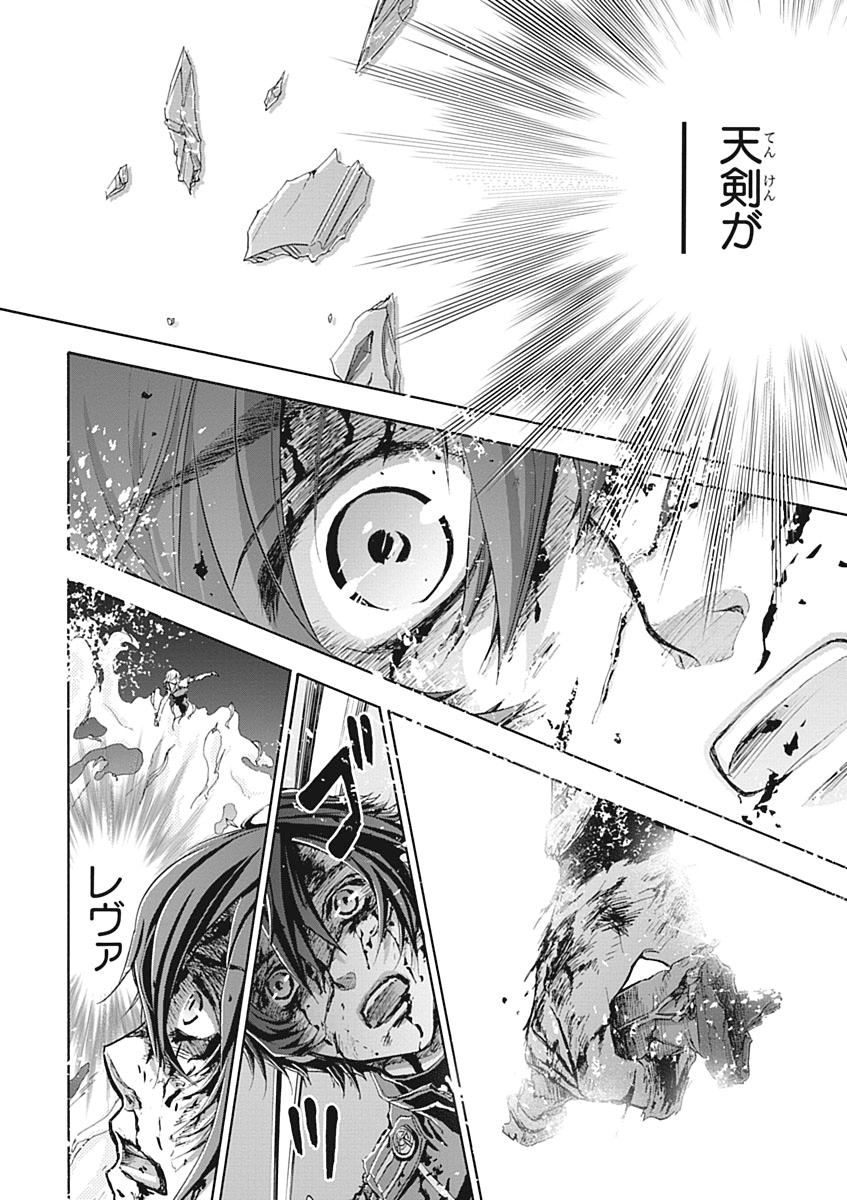 Koukaku no Regios: Missing Mail Part 2 Chapter 26 26ページ