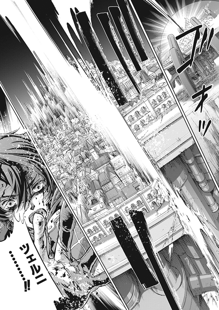 Koukaku no Regios: Missing Mail Part 2 Chapter 26 27ページ