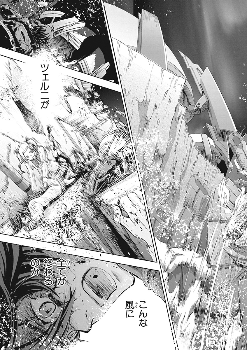 Koukaku no Regios: Missing Mail Part 2 Chapter 26 29ページ