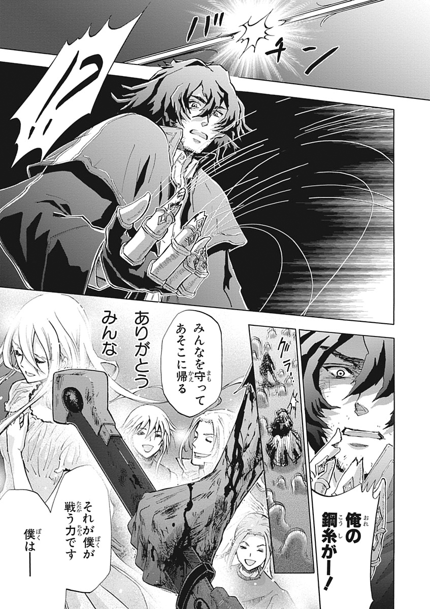 Koukaku no Regios: Missing Mail Part 2 Chapter 27 11ページ