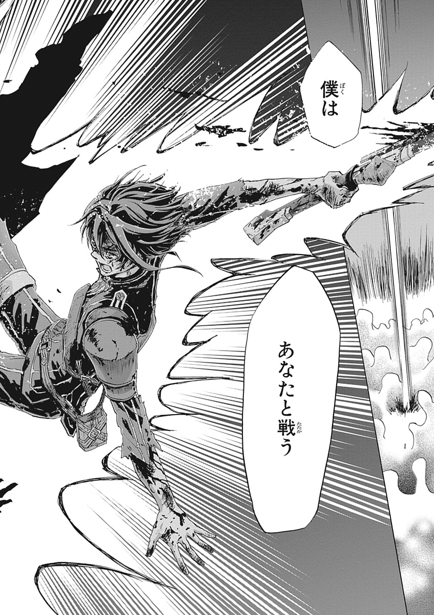 Koukaku no Regios: Missing Mail Part 2 Chapter 27 12ページ