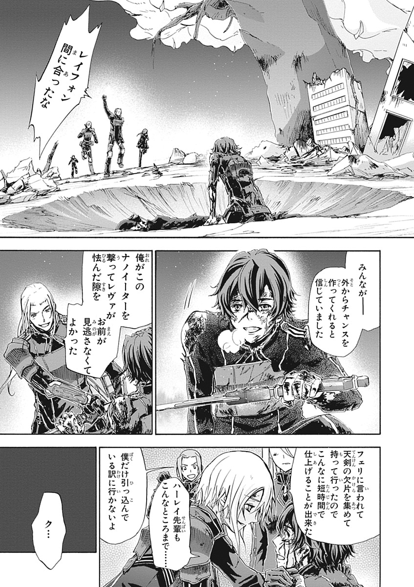 Koukaku no Regios: Missing Mail Part 2 Chapter 27 15ページ
