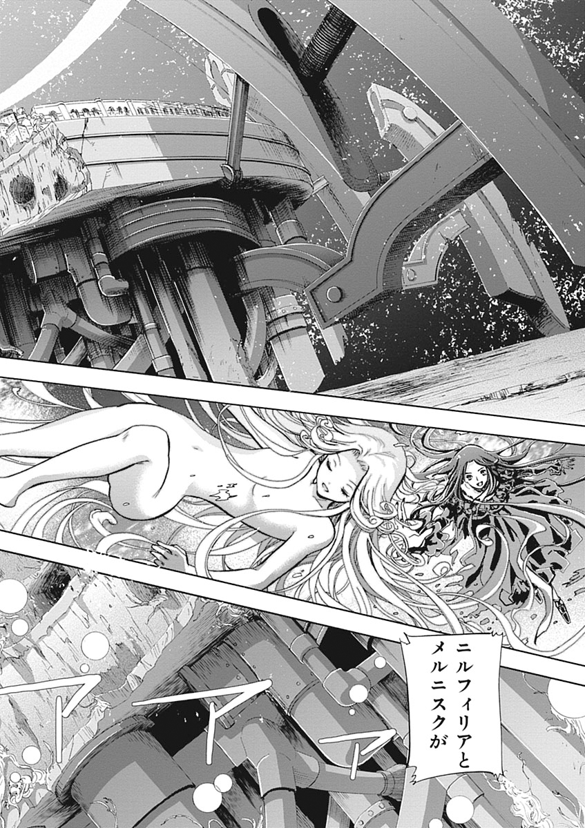 Koukaku no Regios: Missing Mail Part 2 Chapter 27 20ページ