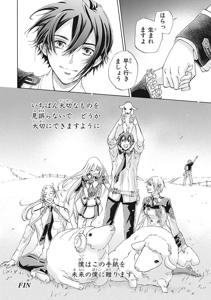 Koukaku no Regios: Missing Mail Part 2 Chapter 27 34ページ