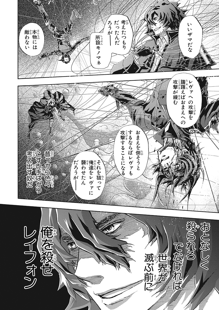 Koukaku no Regios: Missing Mail Part 2 Chapter 27 6ページ
