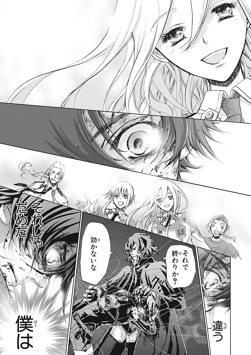 Koukaku no Regios: Missing Mail Part 2 Chapter 27 9ページ