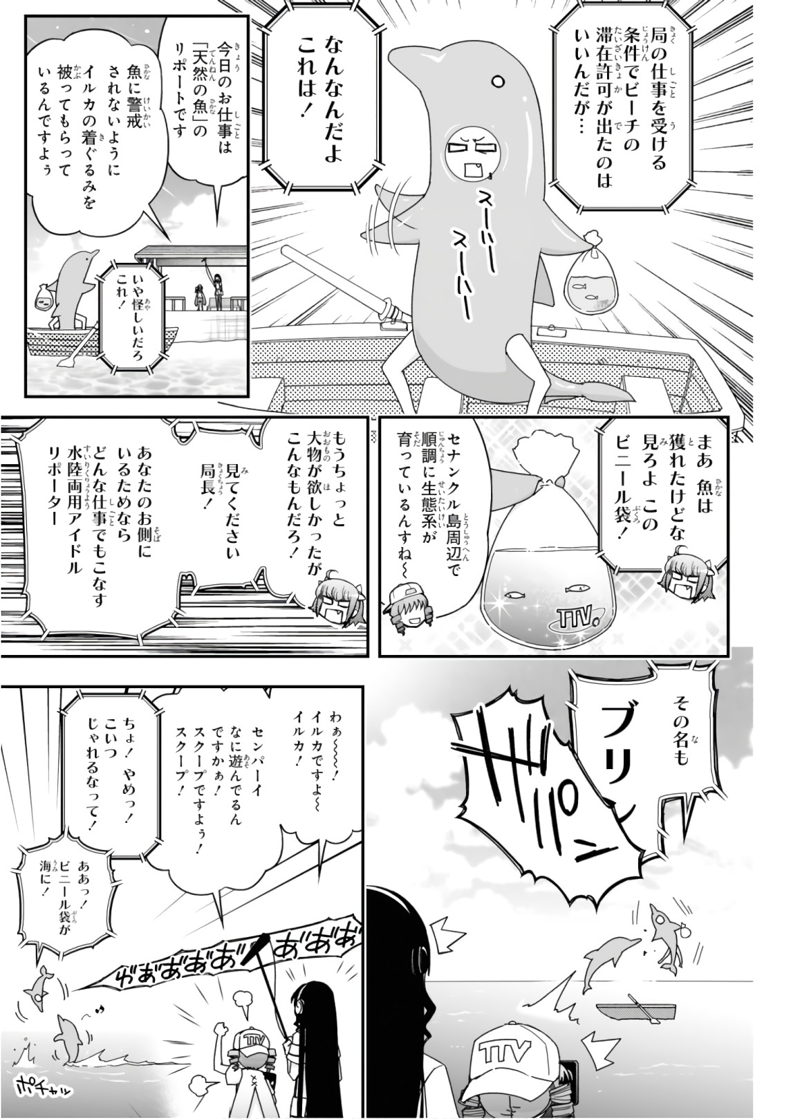 Koukaku no Pandora - Ghost Urn Chapter 51 1ページ