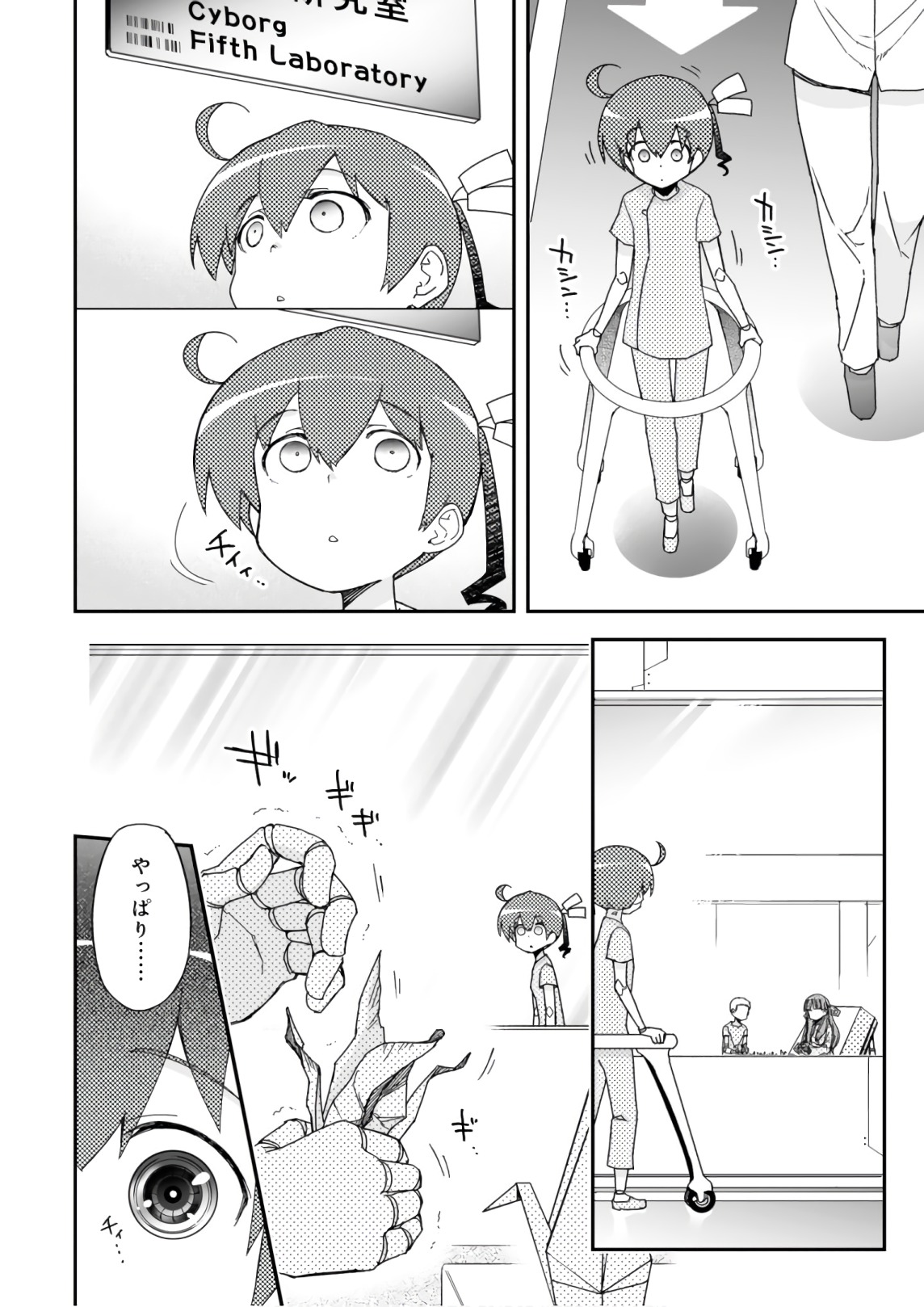 Koukaku no Pandora - Ghost Urn Chapter 51 14ページ