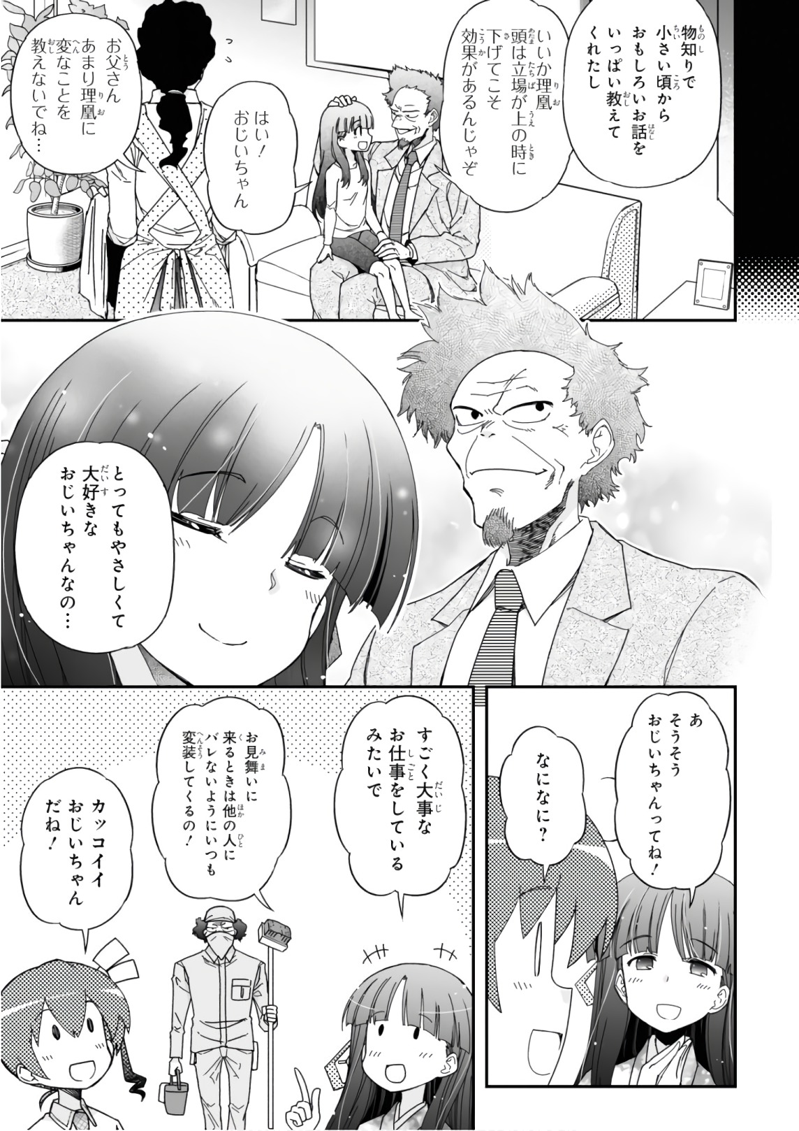 Koukaku no Pandora - Ghost Urn Chapter 51 19ページ