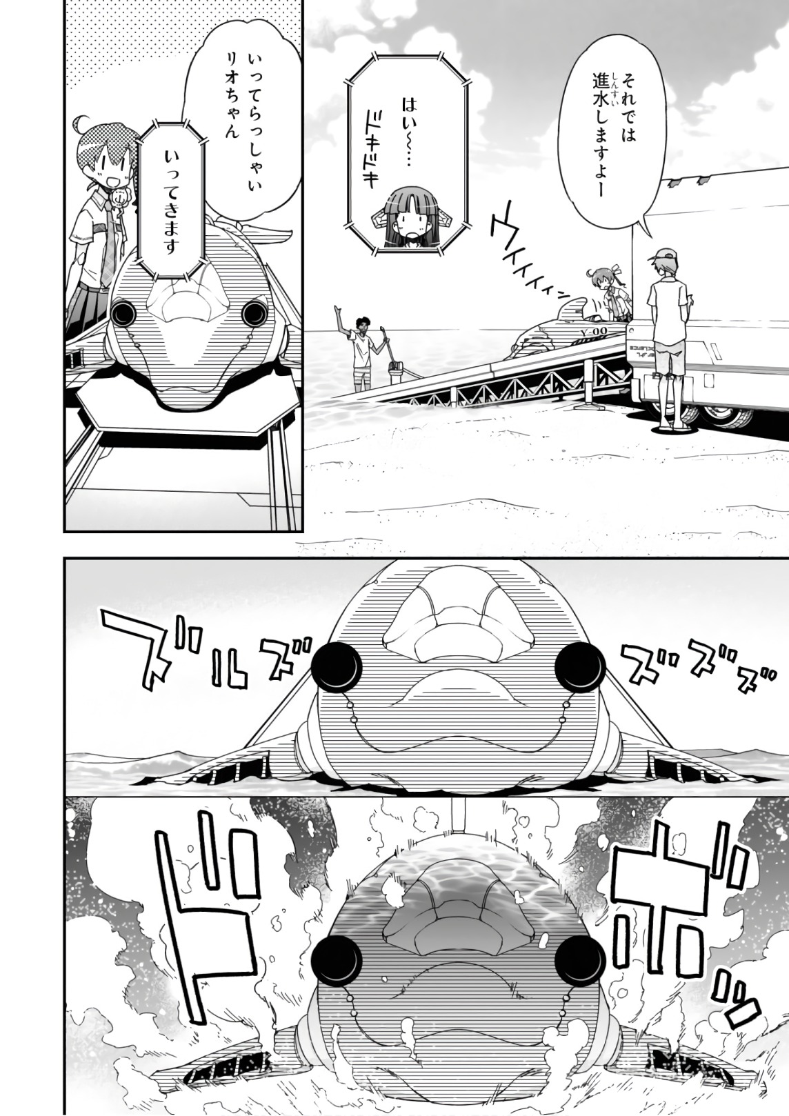 Koukaku no Pandora - Ghost Urn Chapter 51 26ページ
