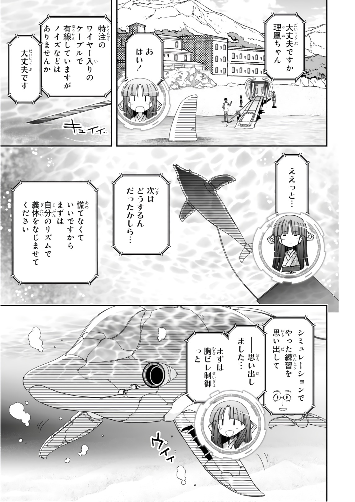 Koukaku no Pandora - Ghost Urn Chapter 51 27ページ