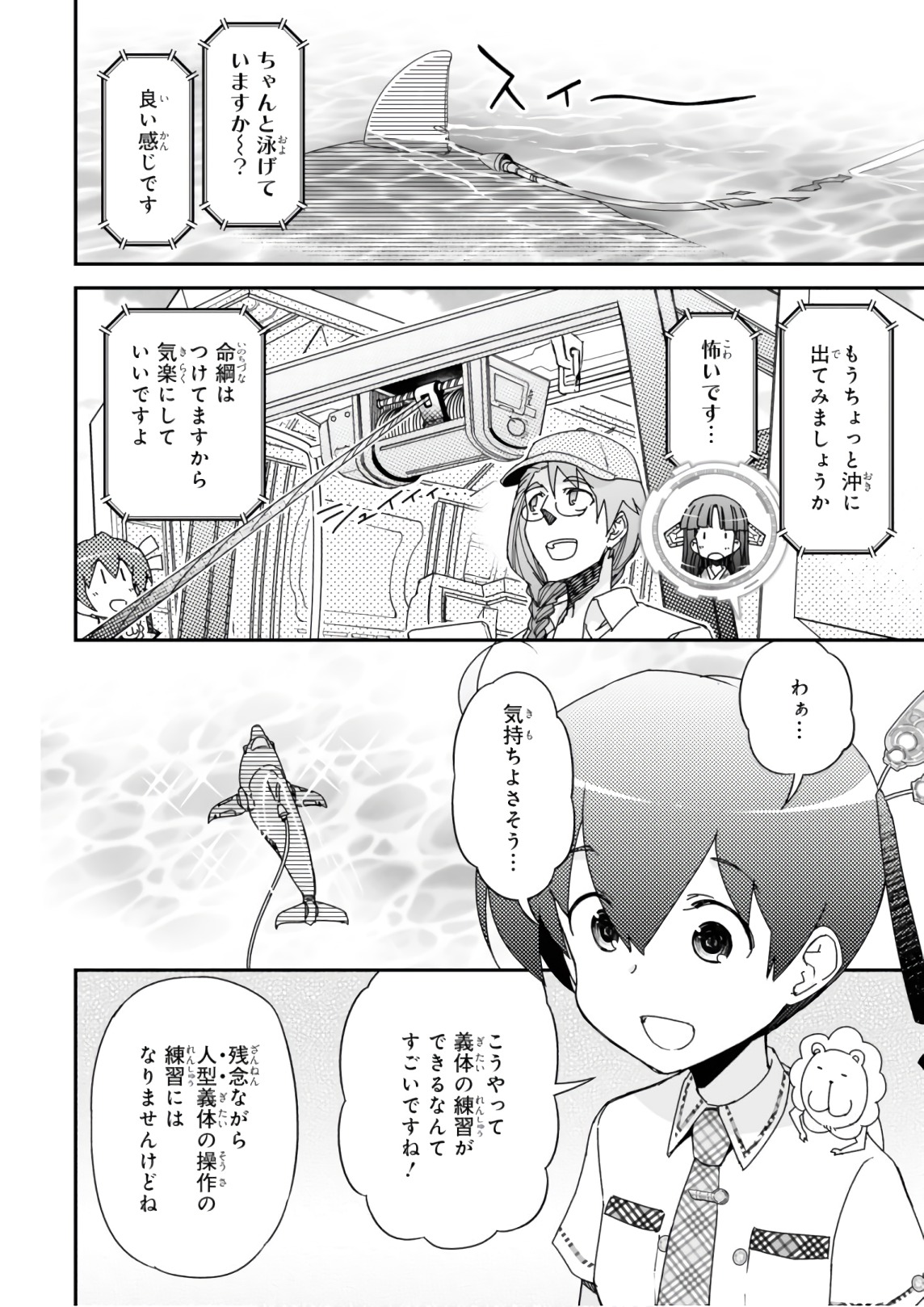 Koukaku no Pandora - Ghost Urn Chapter 51 28ページ