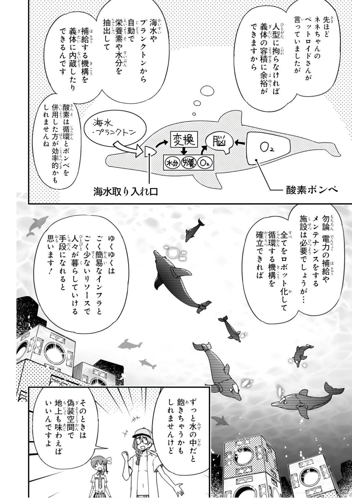 Koukaku no Pandora - Ghost Urn Chapter 51 30ページ