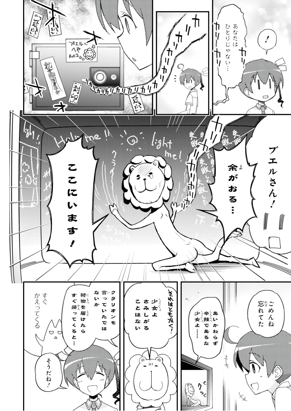 Koukaku no Pandora - Ghost Urn Chapter 51 4ページ