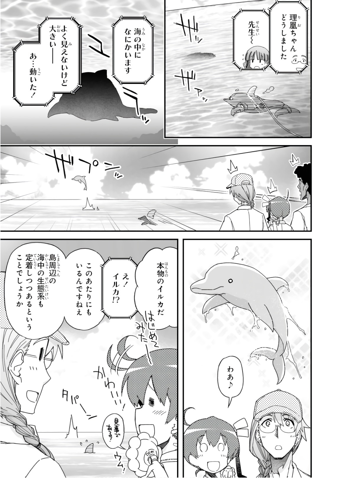 Koukaku no Pandora - Ghost Urn Chapter 51 33ページ