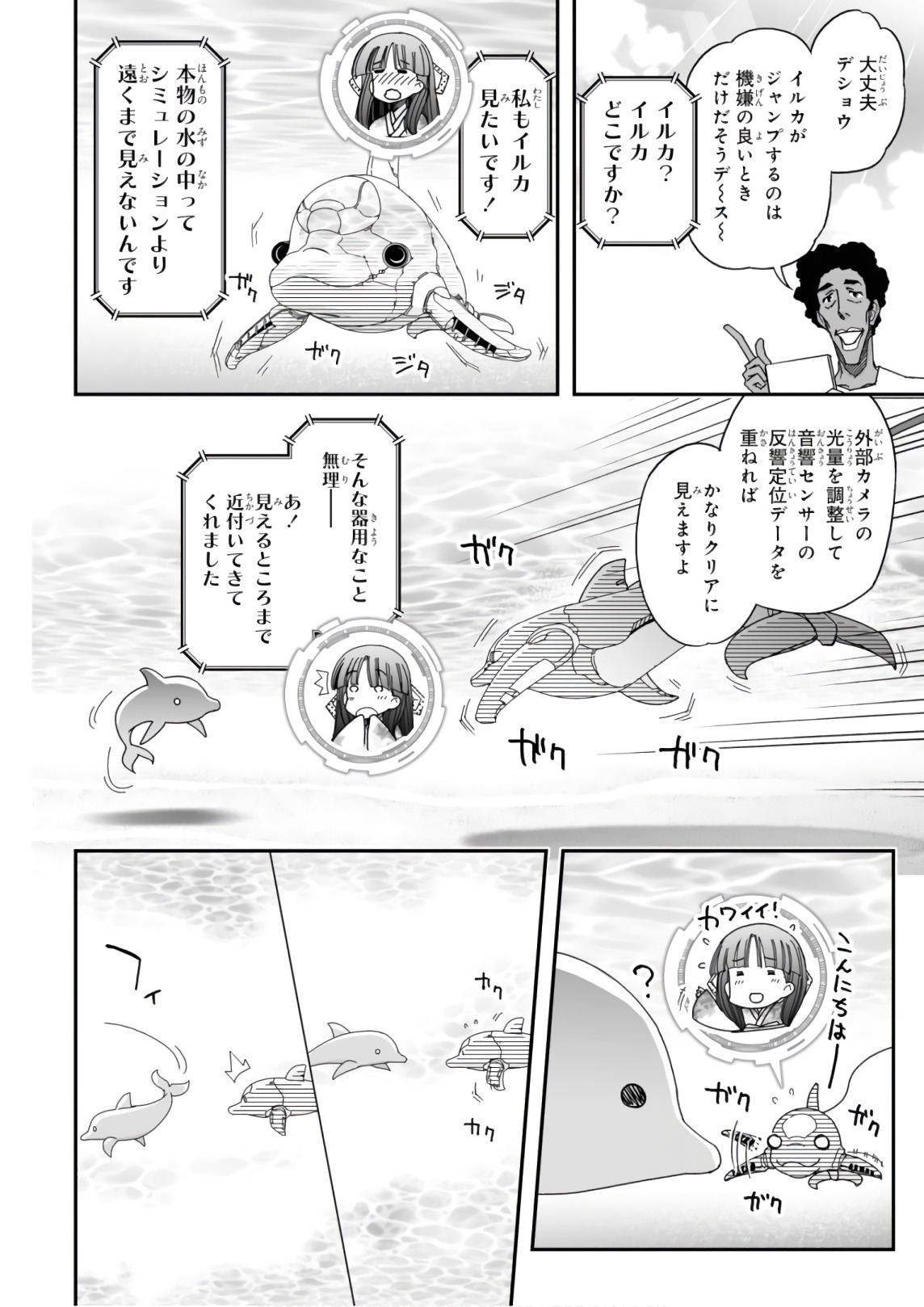 Koukaku no Pandora - Ghost Urn Chapter 51 34ページ