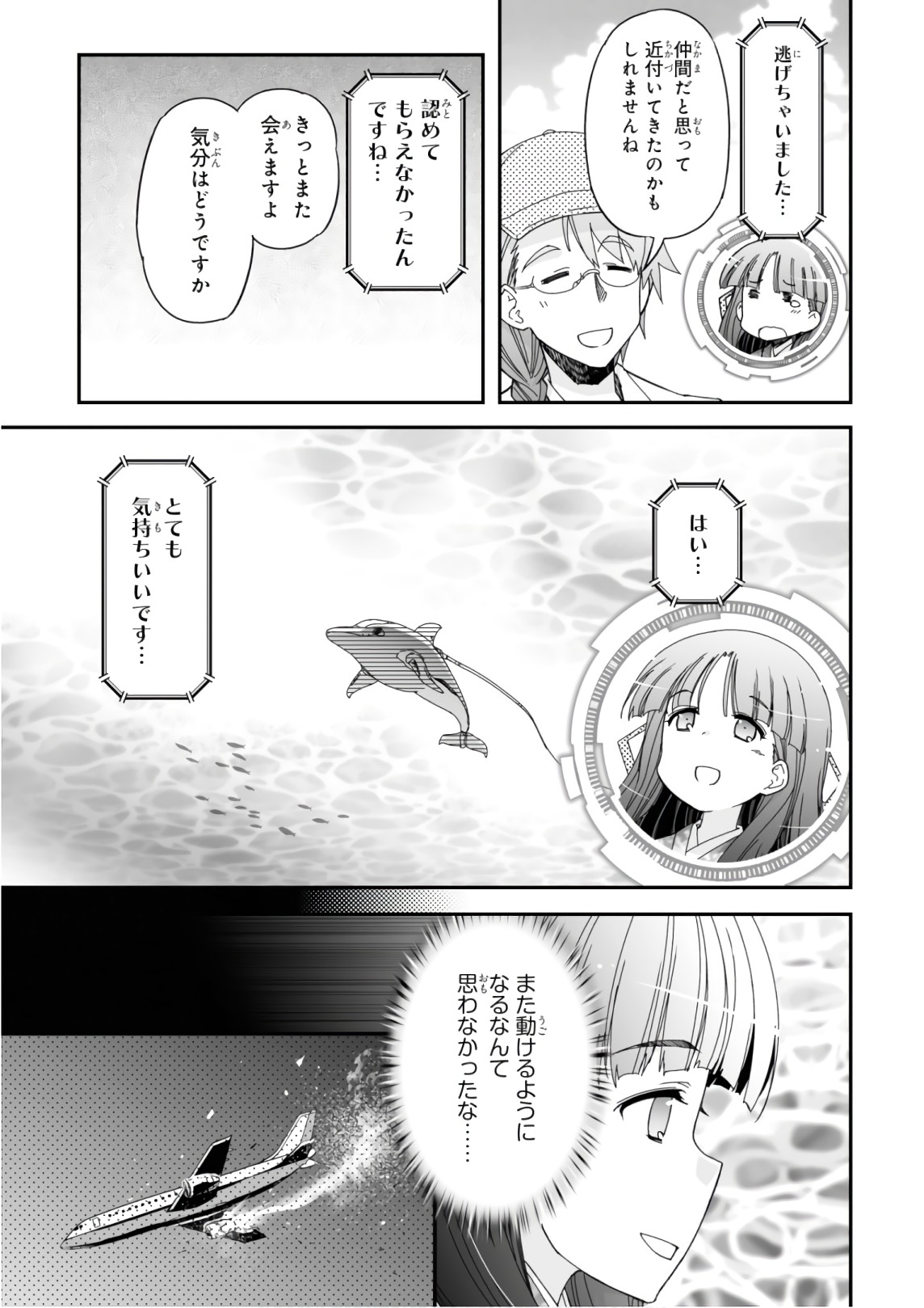 Koukaku no Pandora - Ghost Urn Chapter 51 35ページ