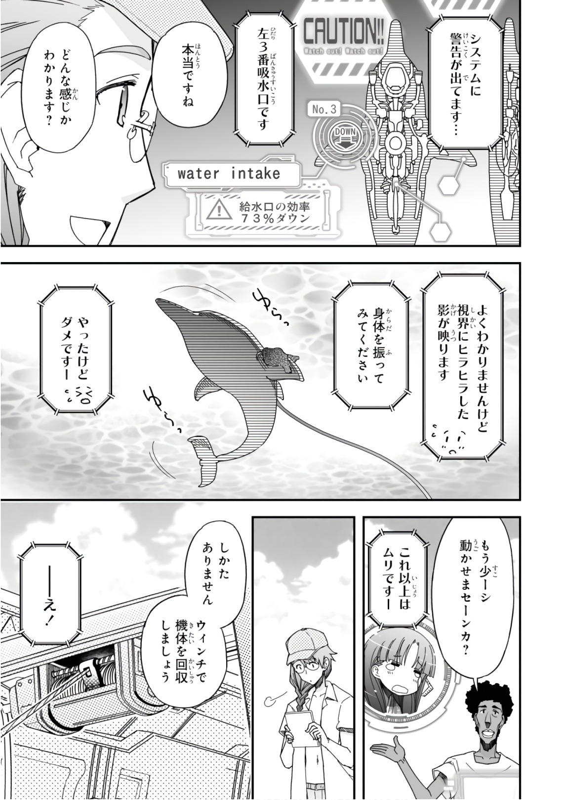 Koukaku no Pandora - Ghost Urn Chapter 51 37ページ