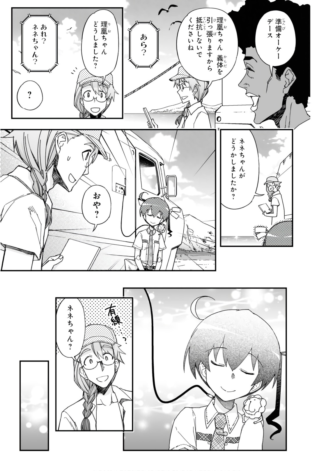 Koukaku no Pandora - Ghost Urn Chapter 51 39ページ