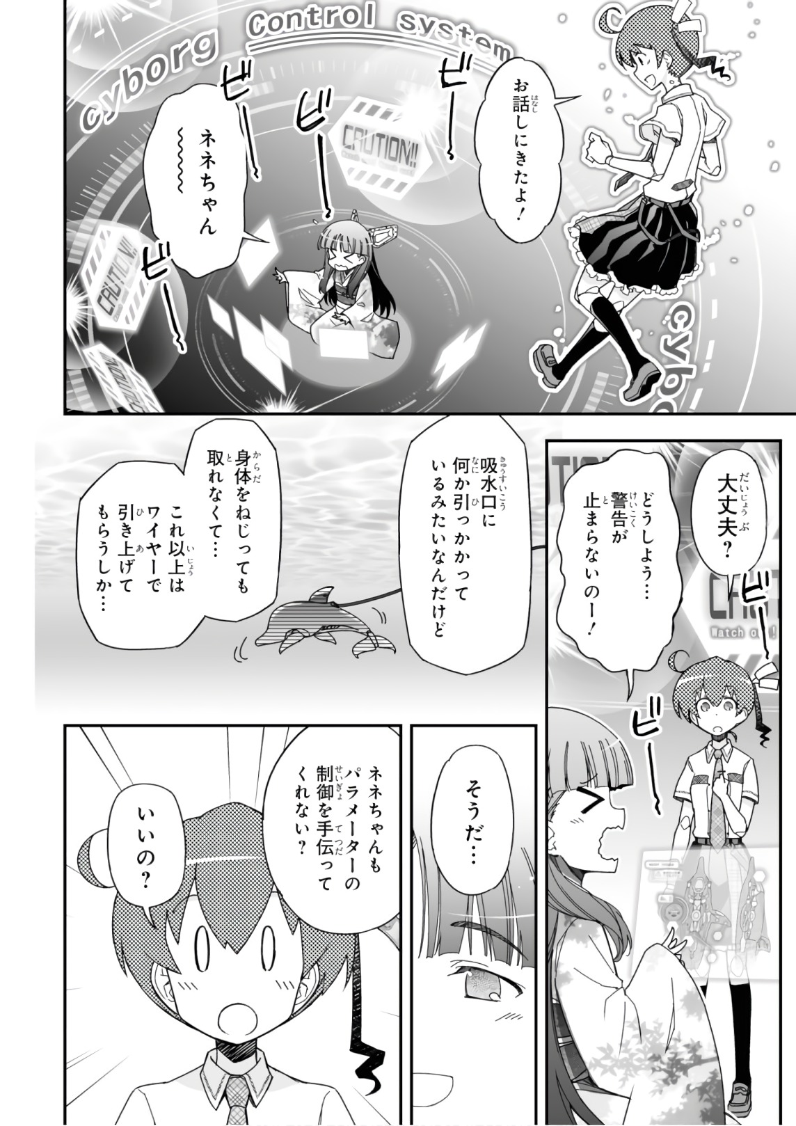 Koukaku no Pandora - Ghost Urn Chapter 51 40ページ