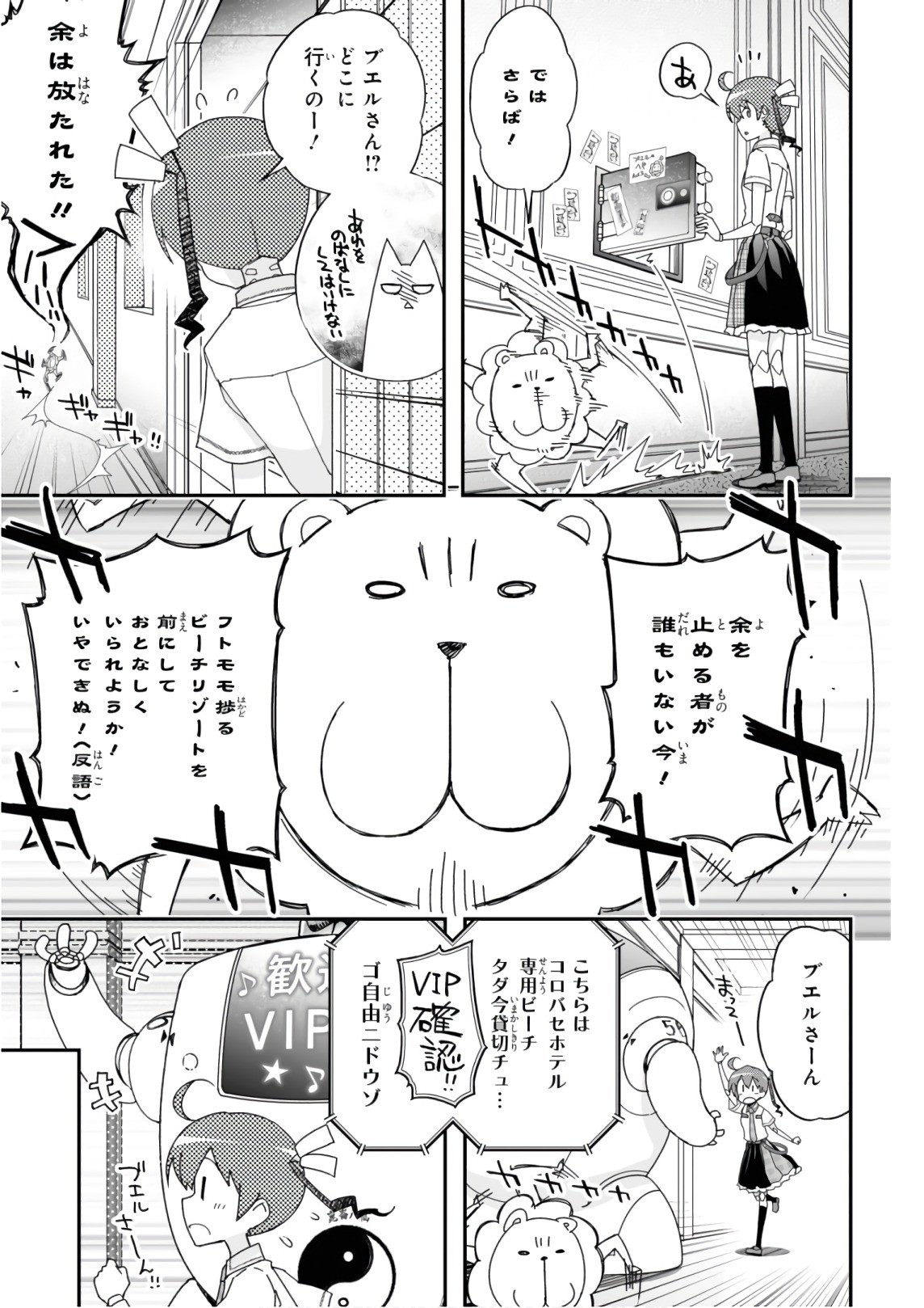 Koukaku no Pandora - Ghost Urn Chapter 51 5ページ